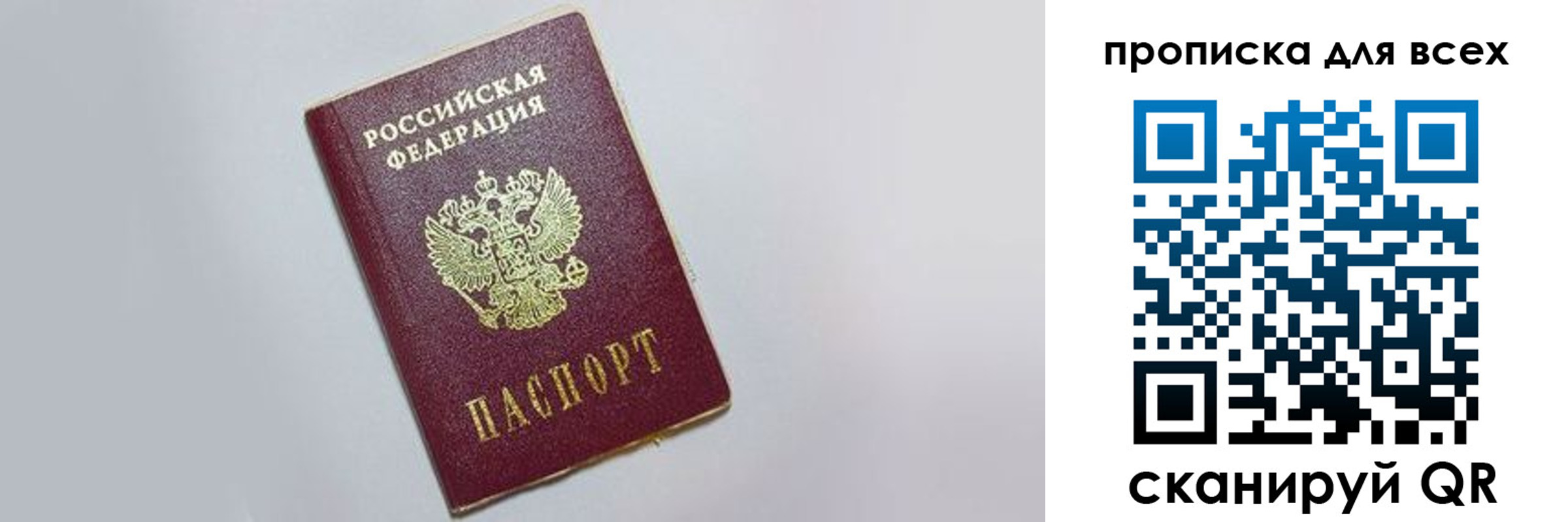 прописка ребенка в Керчи