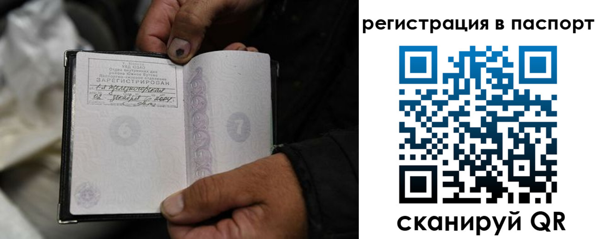 временная регистрация купить в Керчи